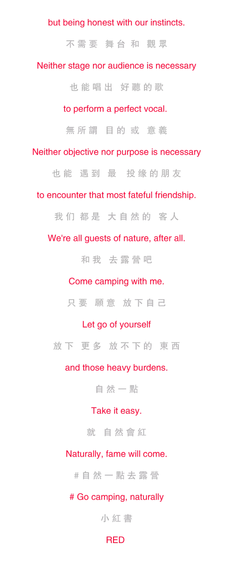 假期将至，24句文案，带你提前跃入旷野