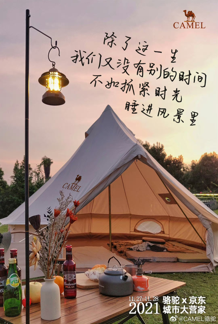 假期将至，24句文案，带你提前跃入旷野
