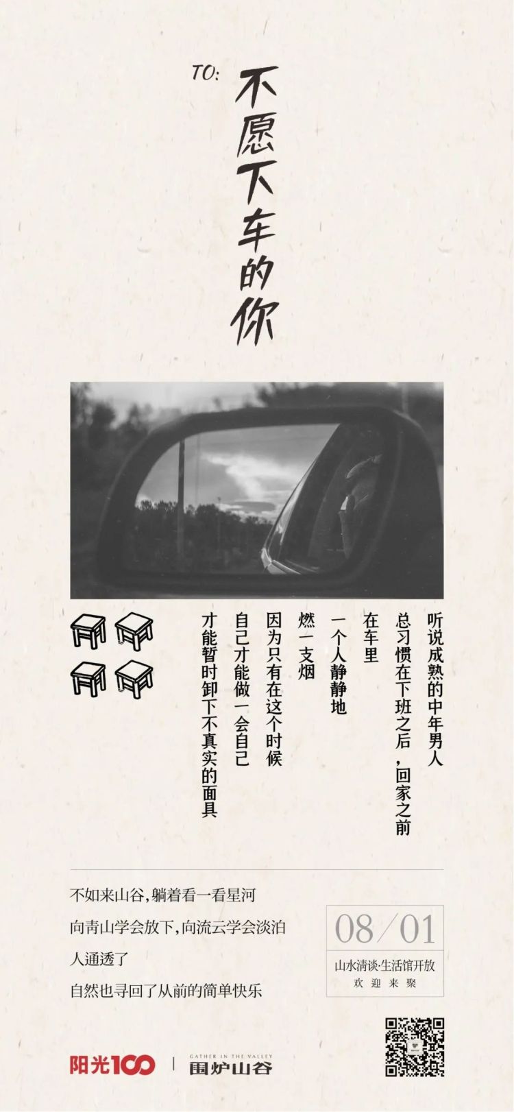 假期将至，24句文案，带你提前跃入旷野