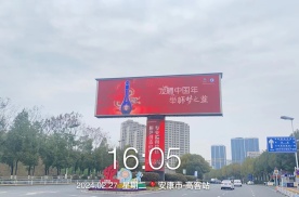 陕西安康汉滨区安康大道与高新大道交叉口(高速出口)处地标建筑媒体LED屏