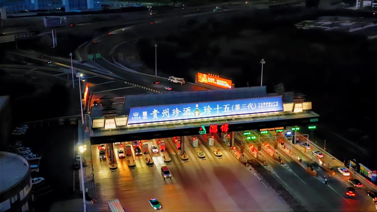 中国淄博高速公路收费站区媒体更新改造案例