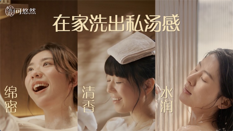 可悠然让你在家洗出私汤感