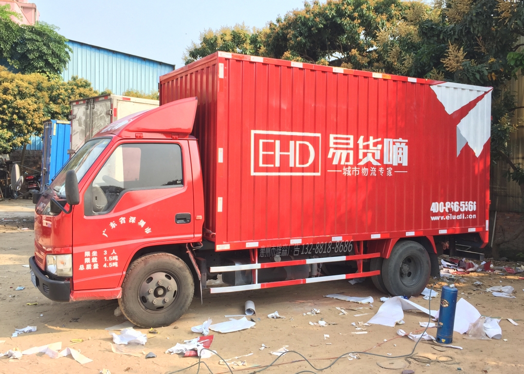 广东惠州惠州市博罗县新能源货车喷漆喷公司名名字信息 车身广告喷漆品牌设计广告物料设计