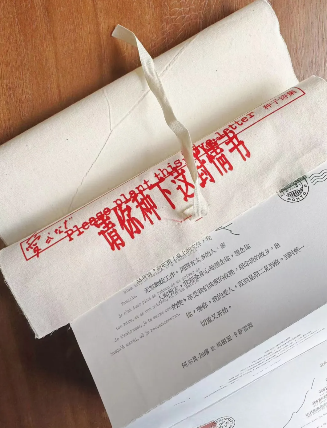 先锋书店×联邦走马：寄一封可以种的情书