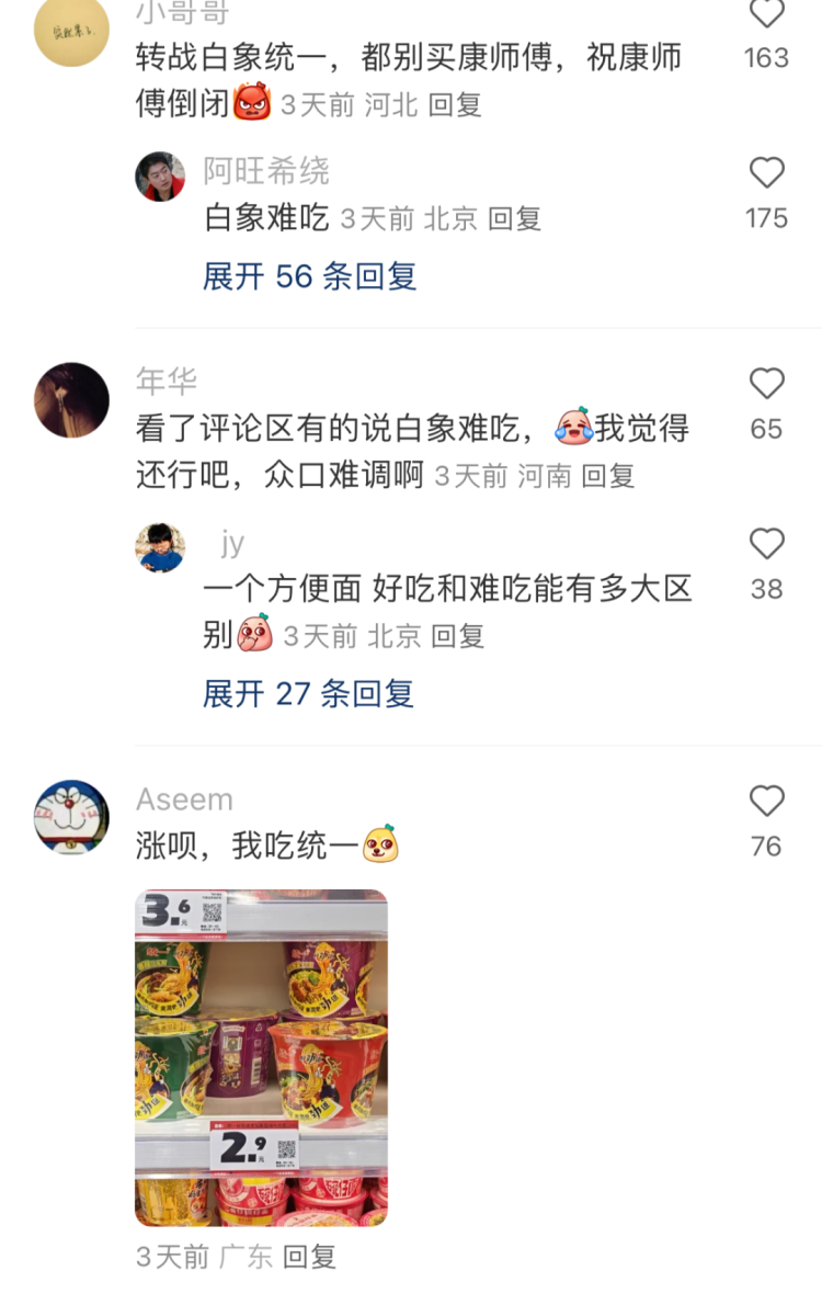 康师傅方便面全线涨价，品类的问题终于暴露