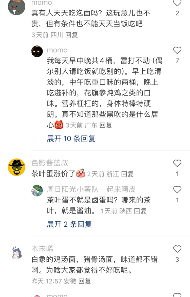 康师傅方便面全线涨价，品类的问题终于暴露