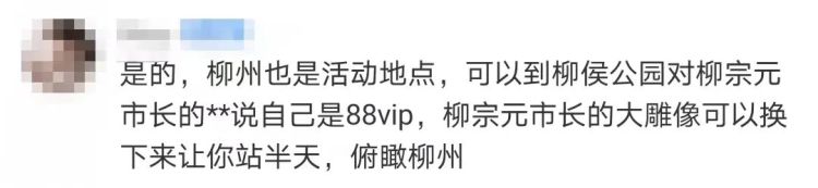 淘宝88VIP对暗号活动，有点离谱，网友脑洞辟谣了