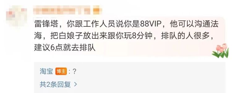 淘宝88VIP对暗号活动，有点离谱，网友脑洞辟谣了