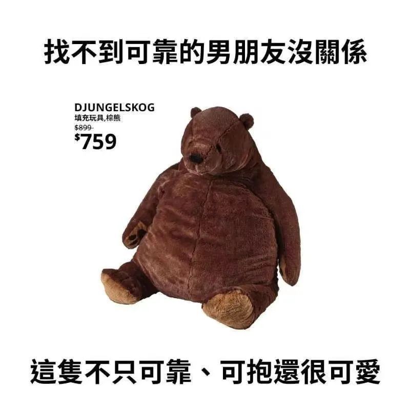 营销高手宜家，在“偷窥”文案上翻车！