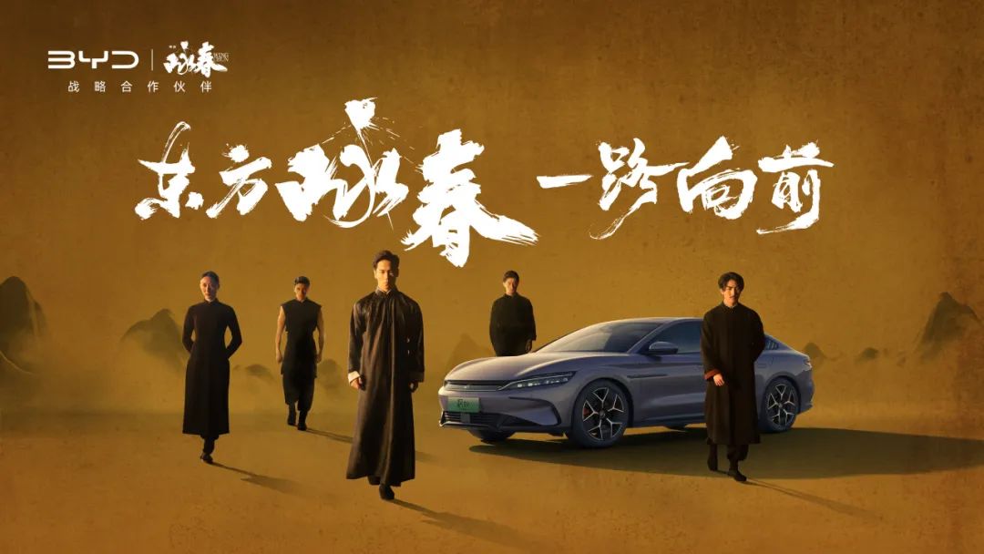 比亚迪 × 中华舞剧《咏春》诉说中国故事