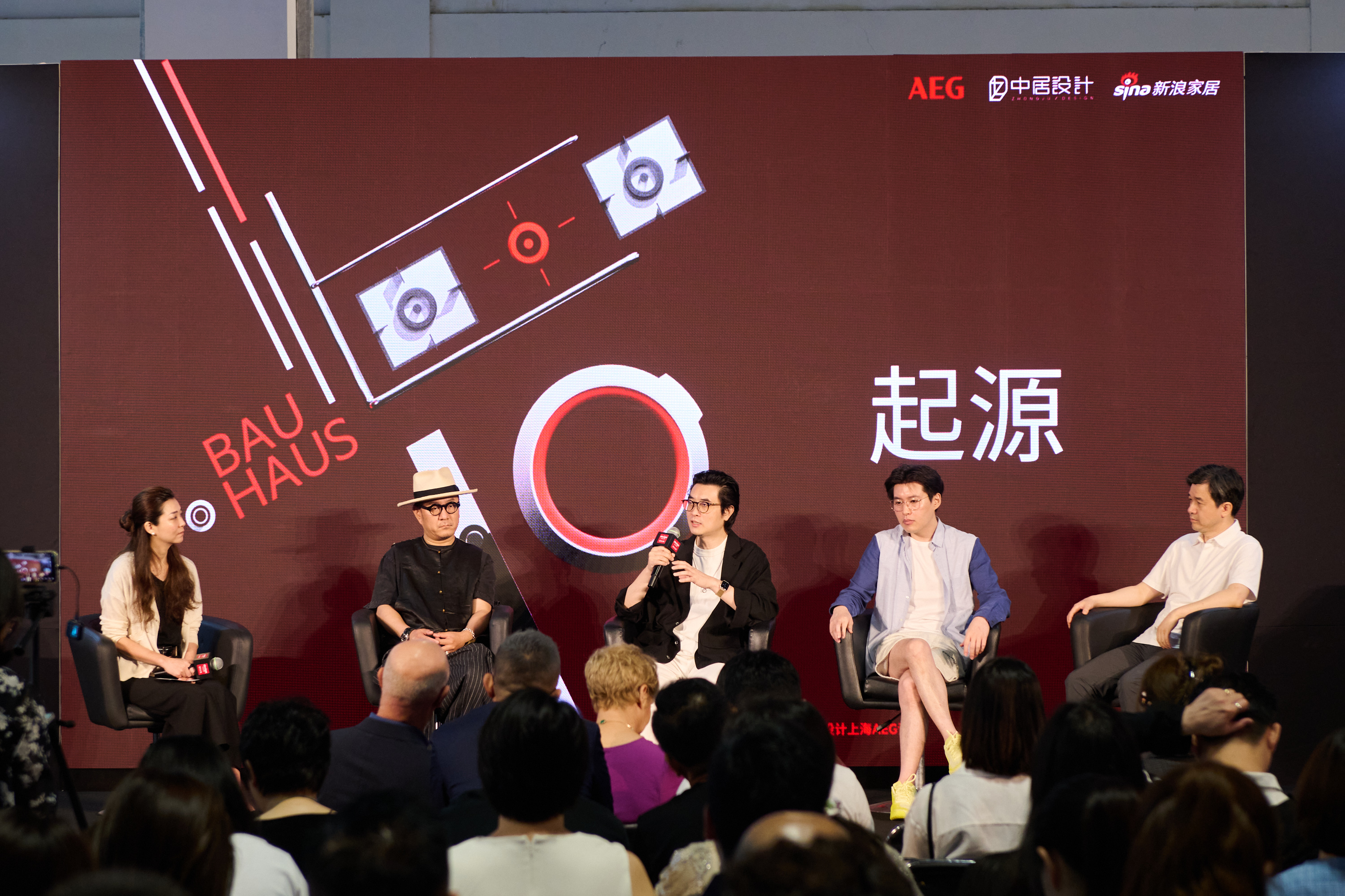 AEG 对话「包豪斯」