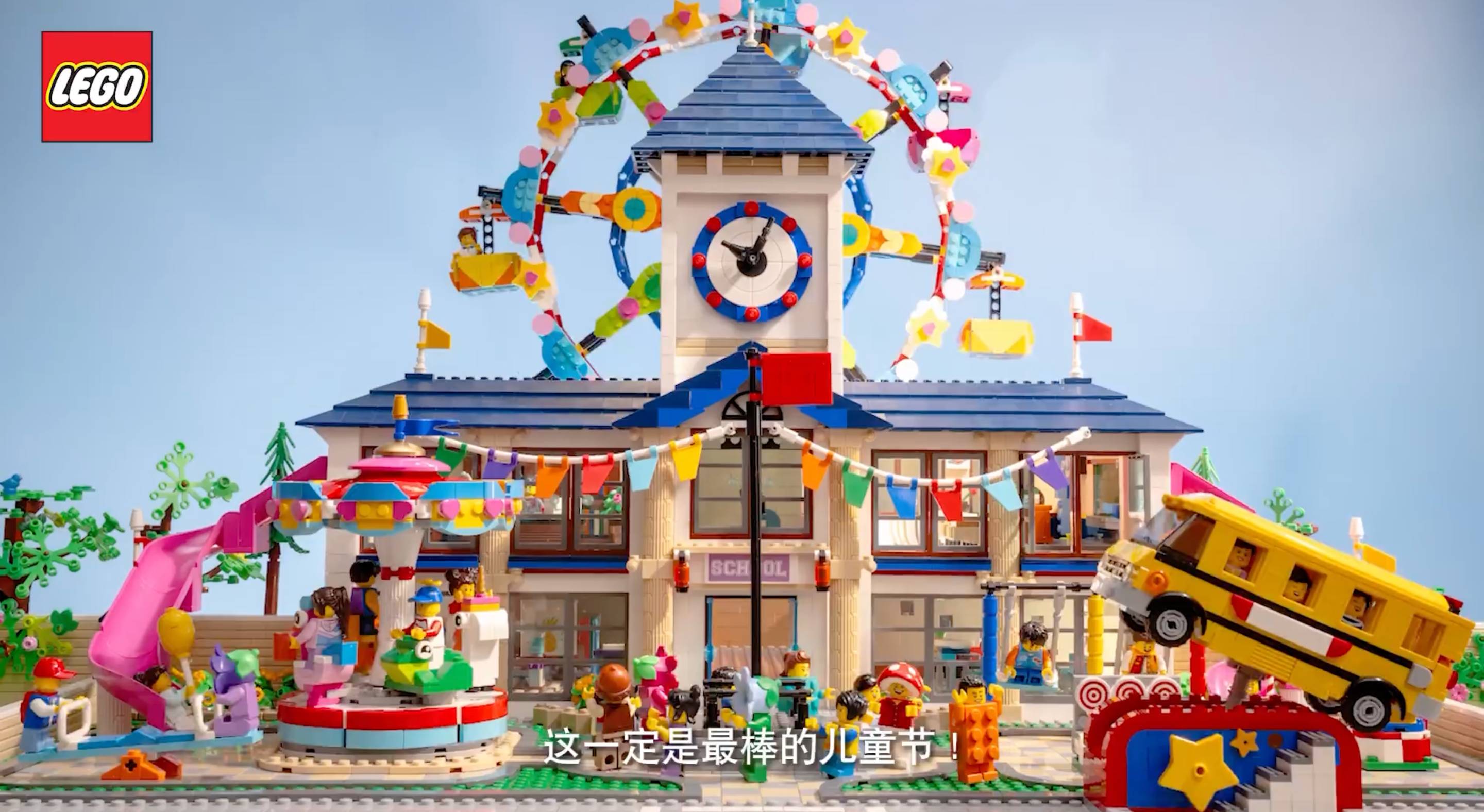 乐高® 六一让孩子的心愿都成真