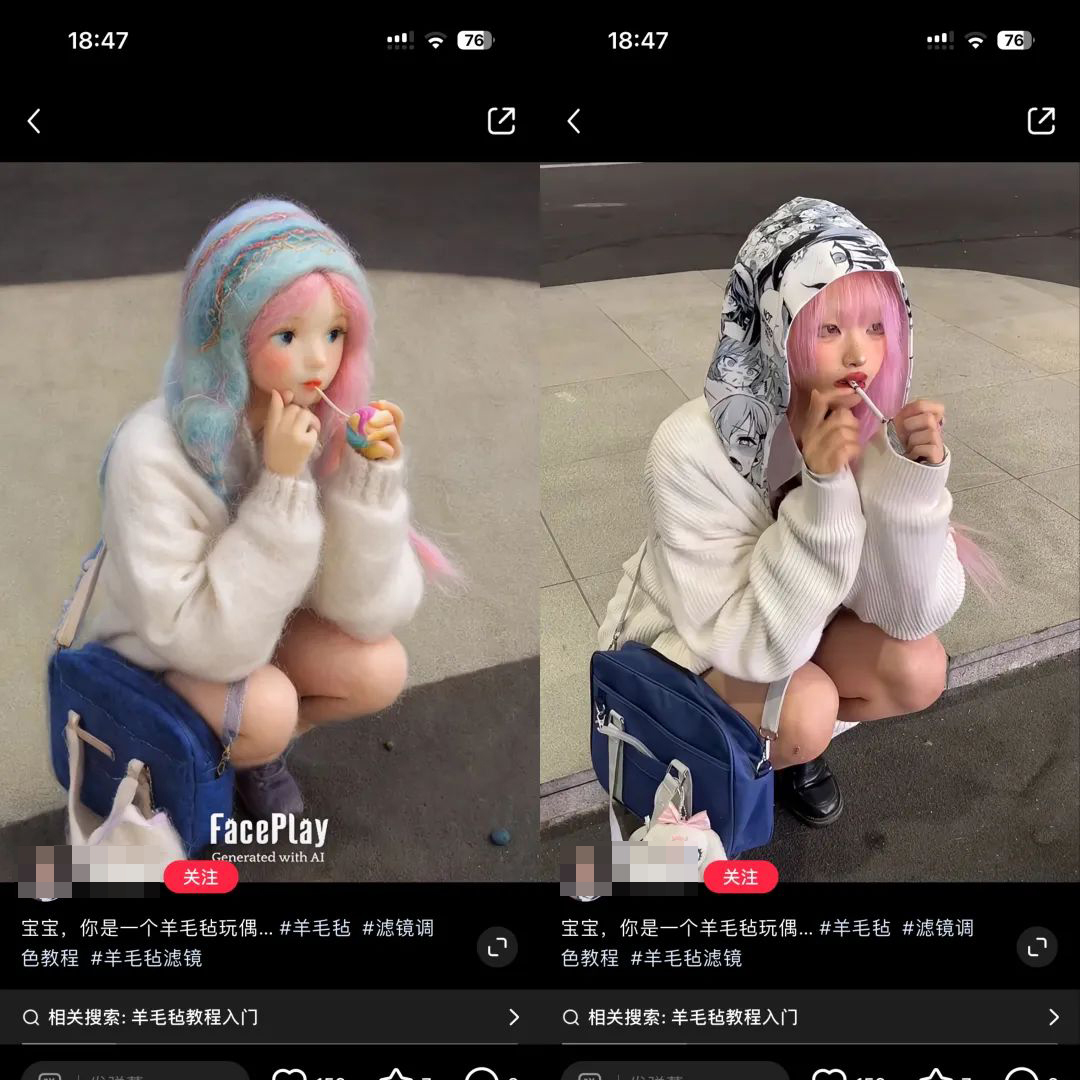 盘点近一年大火的AI滤镜，聊聊创作爆款的规律