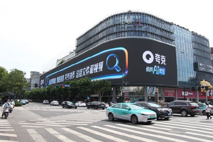 夸克把搜索框放到了上海外滩？