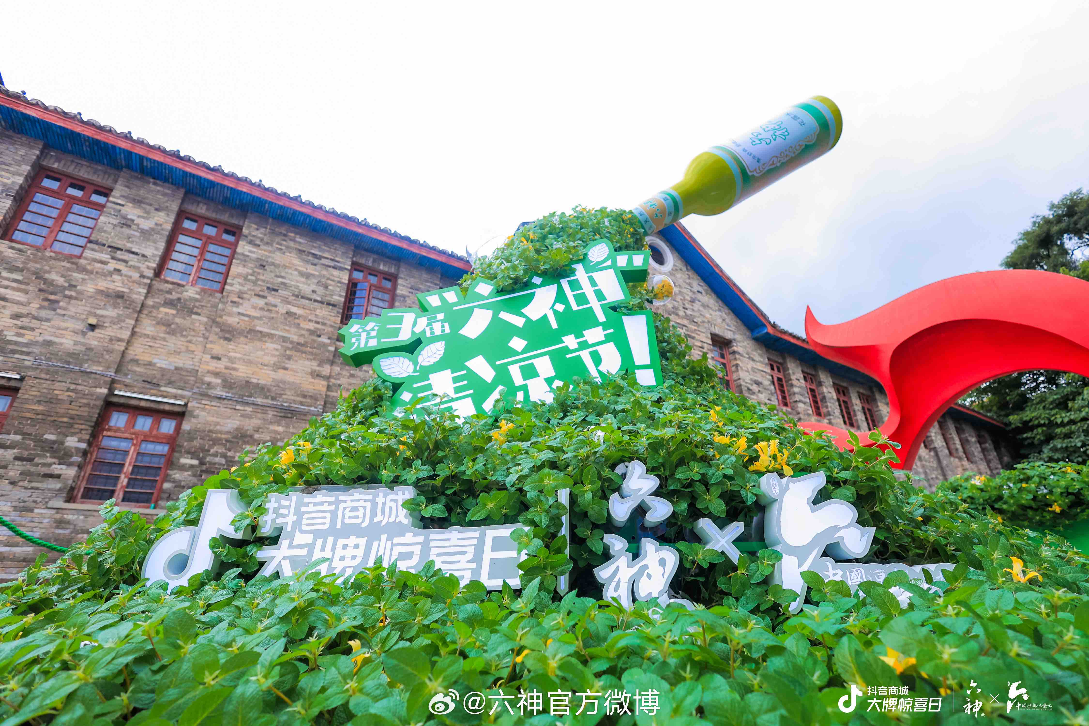 六神带你感受六盘水 19 度的夏天