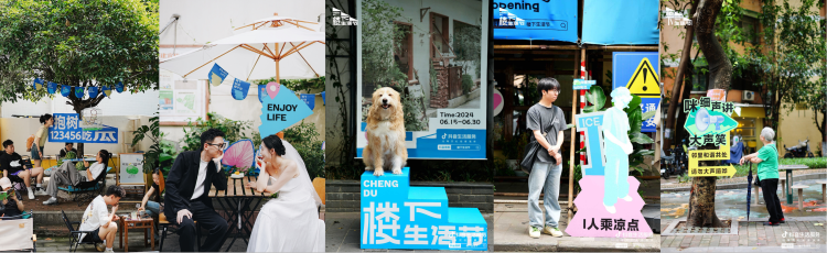 抖音生活服务「楼下生活节」：一次附近的在地探索