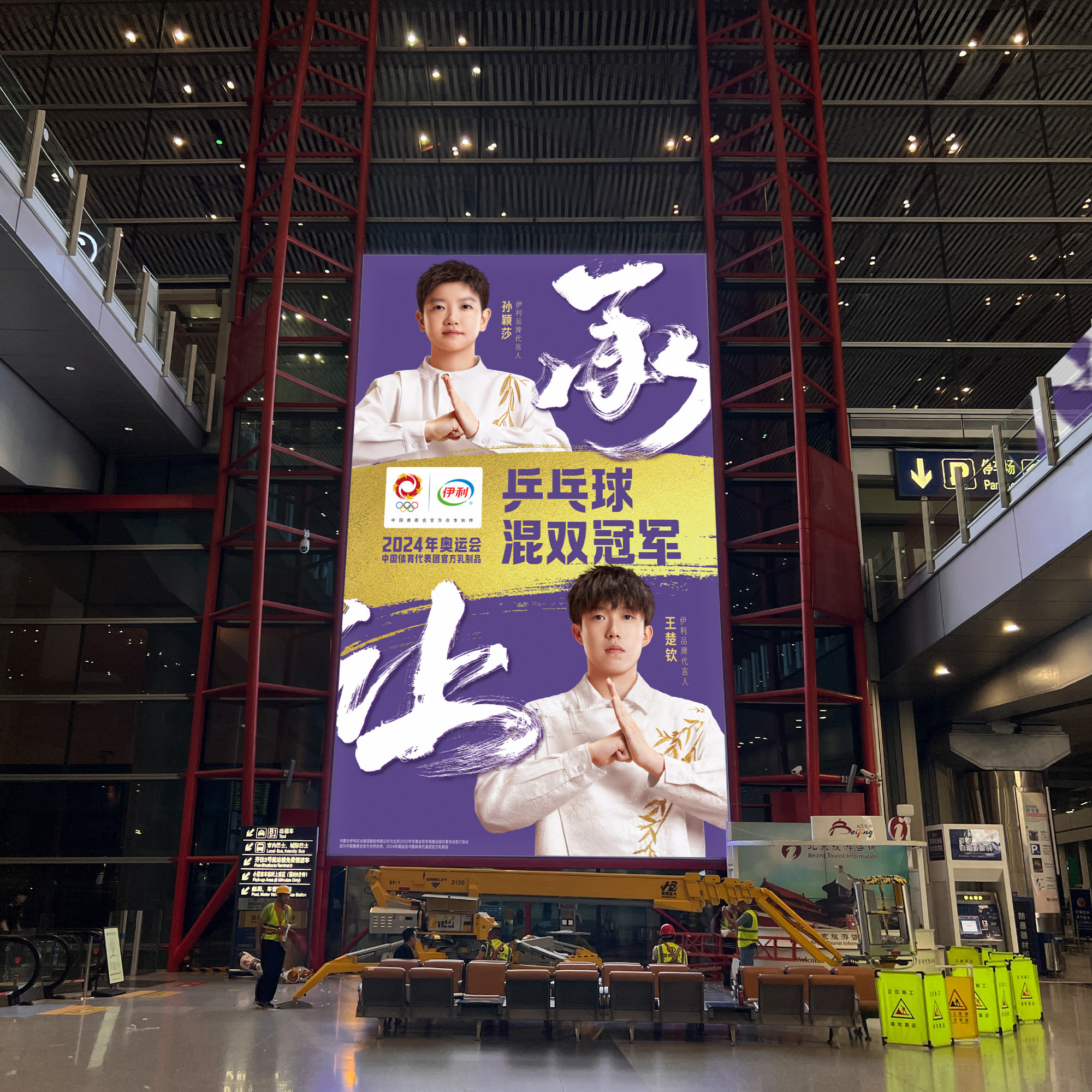 伊利献上莎头夺冠之歌