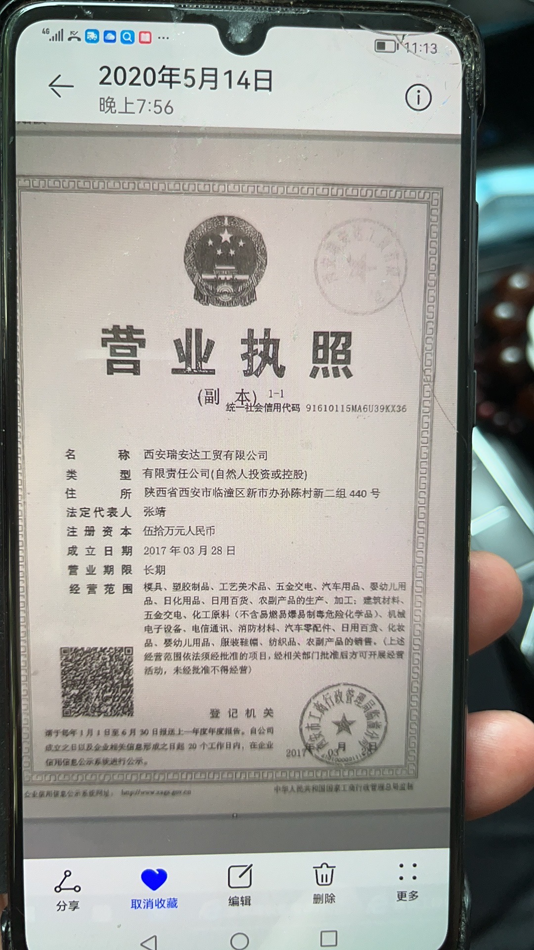 西安瑞安达工贸有限公司的logo