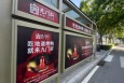 北京通州区北京市政府办公区公交站亭媒体灯箱