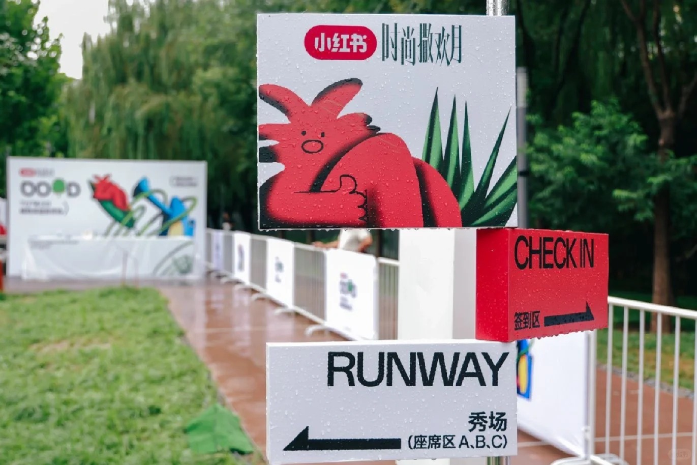 小红书举办「植物系走秀」