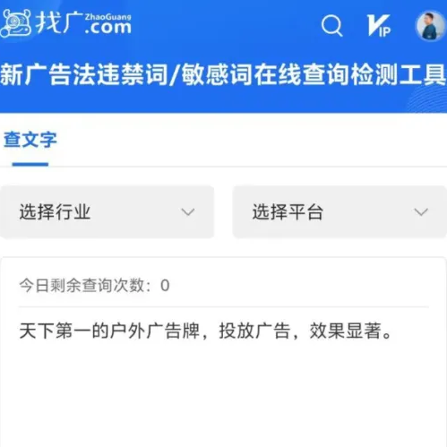 「找广科技」接入DeepSeek大模型，用AI赋能户外广告合规监测