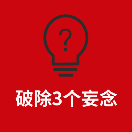 小马宋：破除老板常有的三个妄念