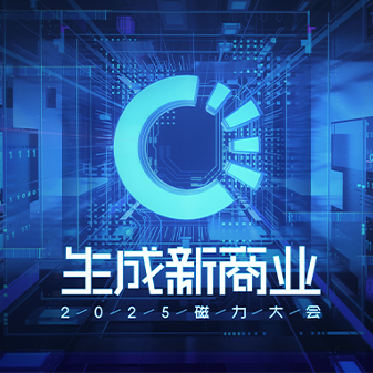 AI全面重塑商业经营，快手加速“生成新商业”