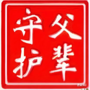 合肥父辈守护网络科技有限公司的logo