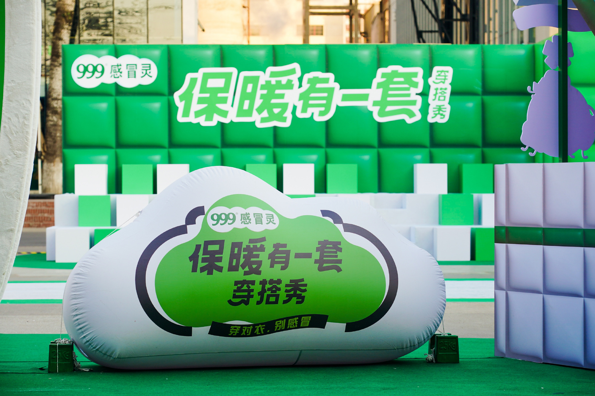 999 感冒灵办了场「保暖时装秀」