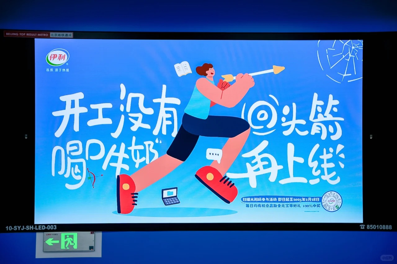 伊利做你的开工「好搭子」