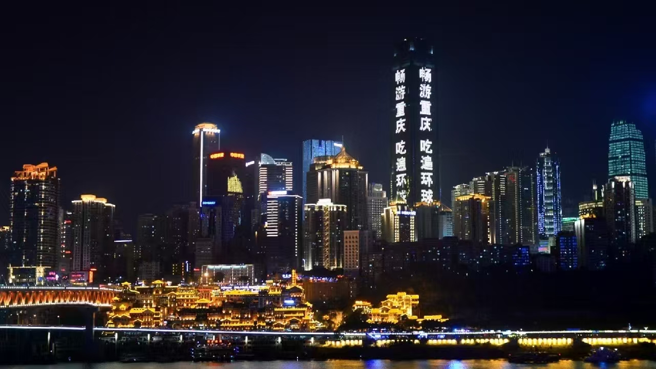 重庆重庆WFC大楼地标建筑媒体灯光秀