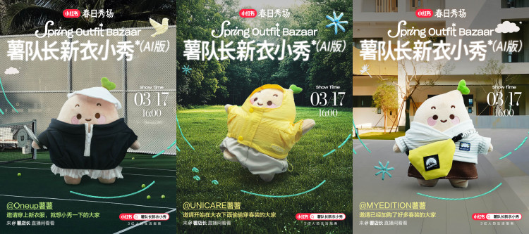 小红书让时尚回归日常