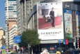 黑龙江哈尔滨道里区哈尔滨市道里区经纬360地标建筑媒体单面大牌
