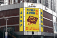 黑龙江哈尔滨道里区经纬360楼体地标建筑媒体单面大牌