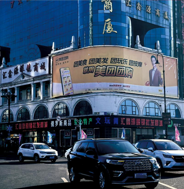 黑龙江哈尔滨南岗区哈尔滨市南岗区红军街130-2号地标建筑媒体单面大牌