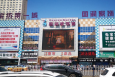 黑龙江哈尔滨南岗区服装城哈西地区国润楼体地标建筑媒体单面大牌