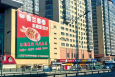 黑龙江哈尔滨香坊区乐松商场楼体地标建筑媒体单面大牌