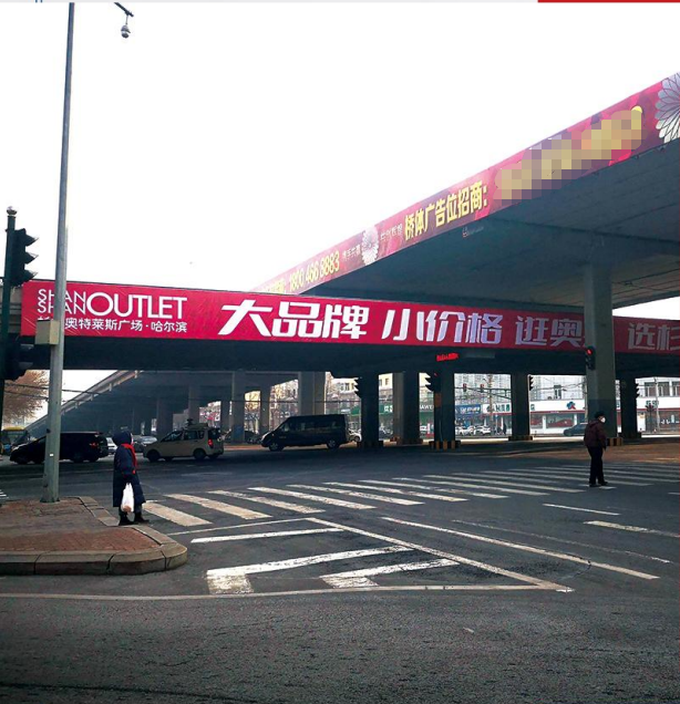 黑龙江哈尔滨南岗区和兴路二环与西大直街城市天桥媒体单面大牌