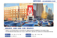 吉林长春朝阳区人民大街友谊酒店屏幕市区路中媒体LED屏