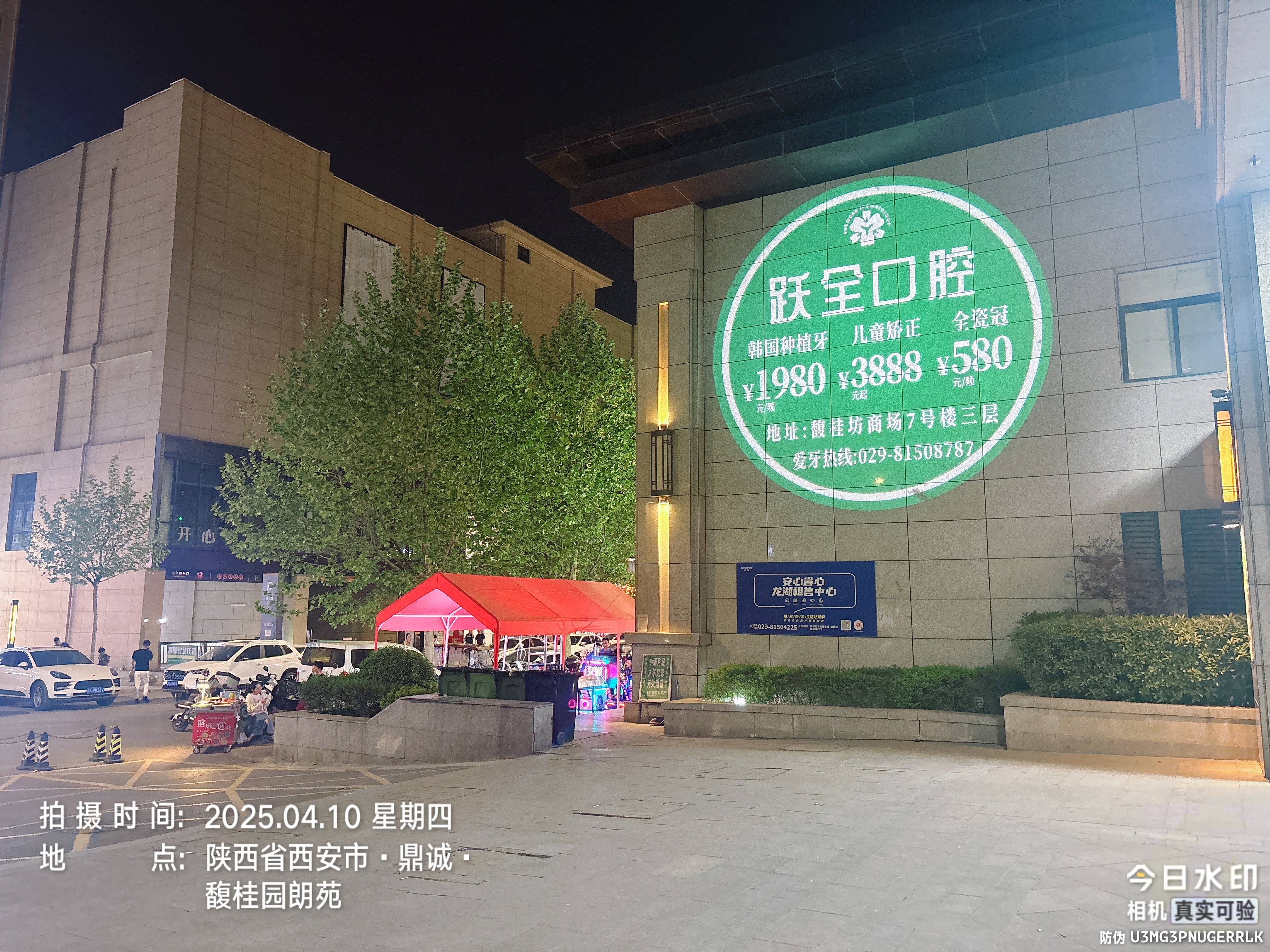 陕西西安莲湖区丰隆路鼎城馥桂园社区主干道导流媒体