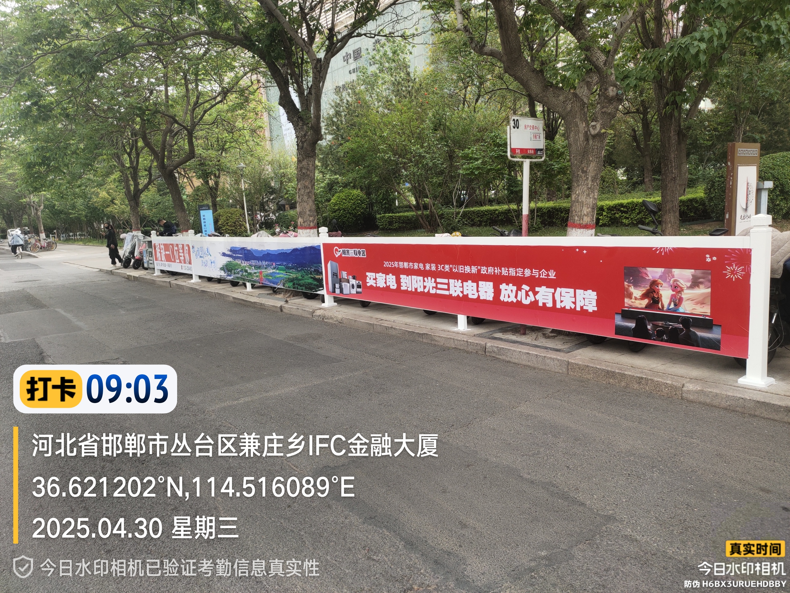 河北邯郸邯郸市各主干道街边设施媒体通道护栏