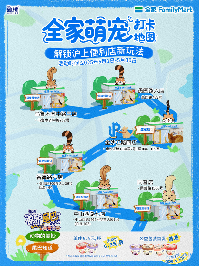 甄稀发起「保护尾巴计划」