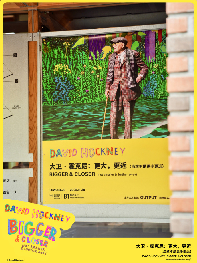 三顿半空间 × 大卫·霍克尼请你看个特别的展