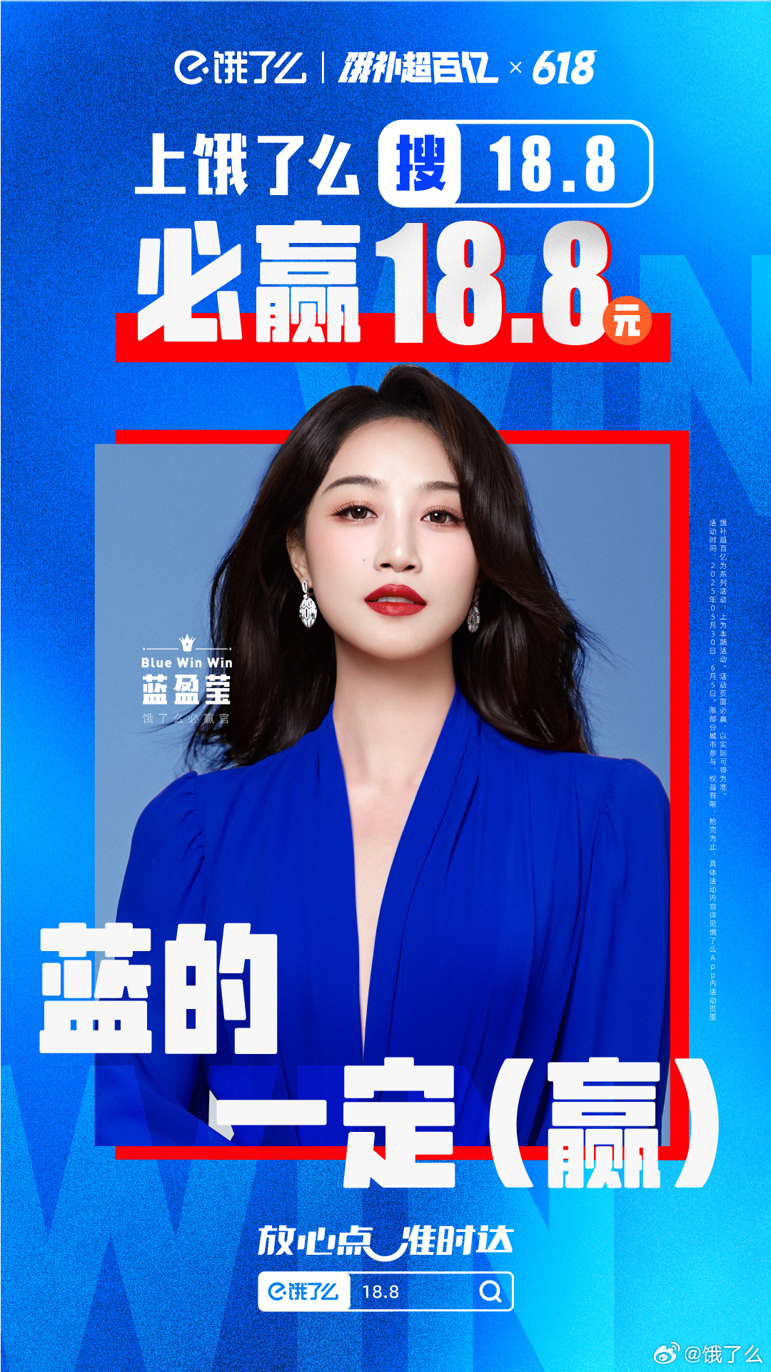 饿了么商战想赢想疯了！
