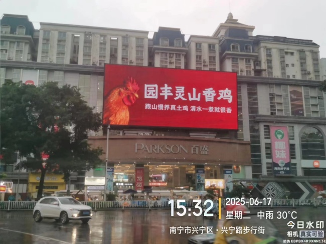 南宁兴宁区朝阳广场百盛西南商都市区广场媒体LED屏的图片