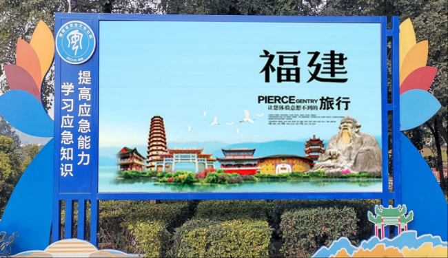 福建福州闽侯县甘蔗街道江滨生态公园市区广场媒体LED屏的图片