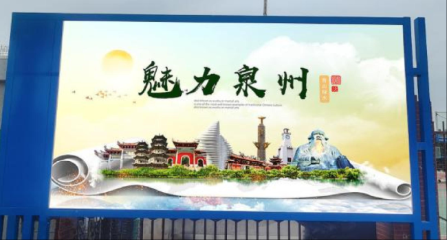 福建泉州鲤城区福师大泉州附属中学文体场馆媒体LED屏的图片