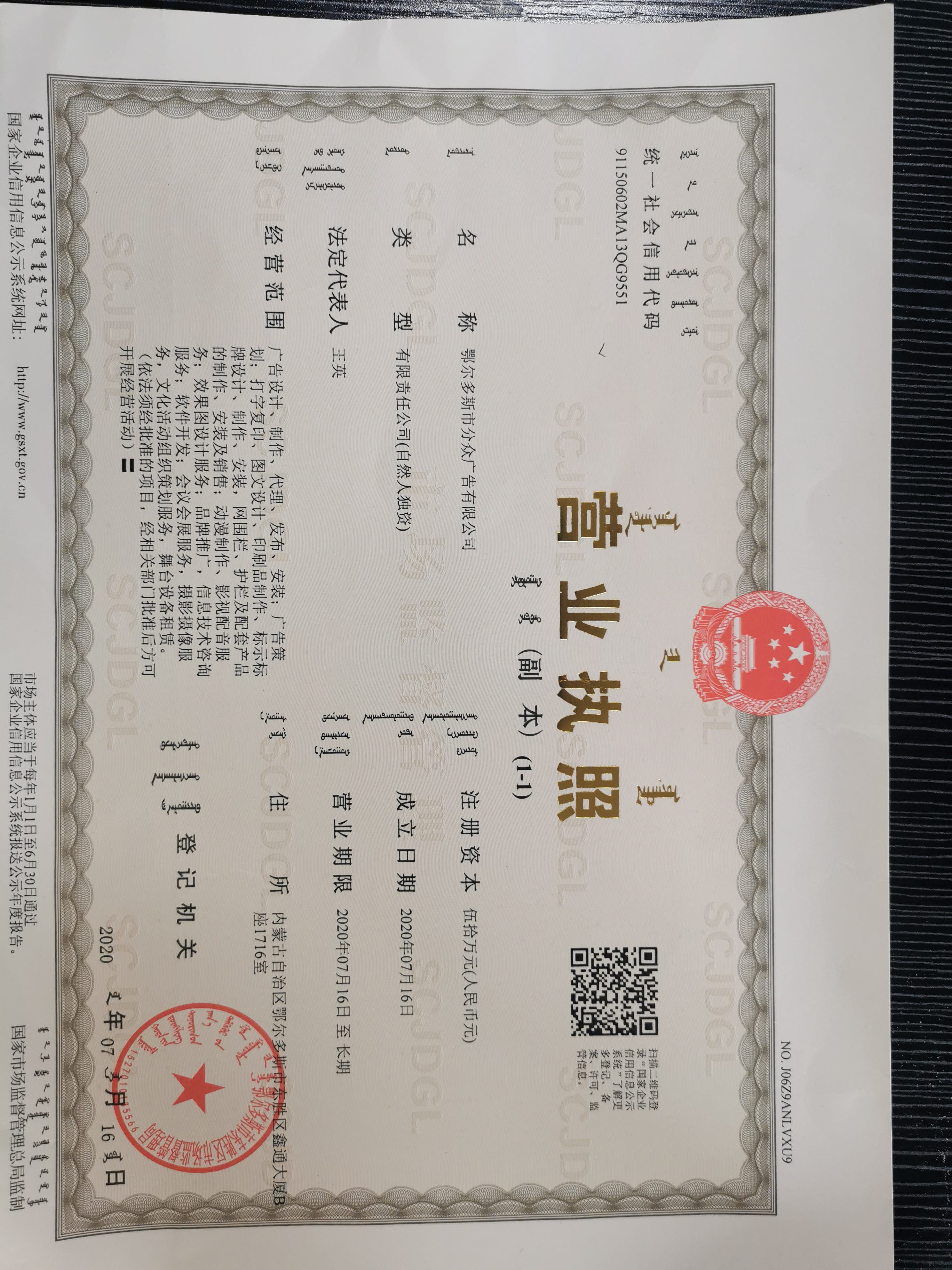 鄂尔多斯市分众广告有限公司的logo