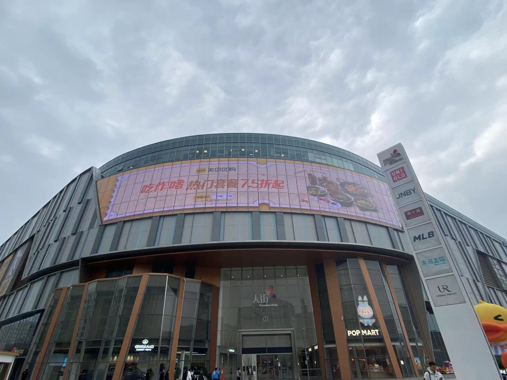 龙湖杭州西溪天街的logo