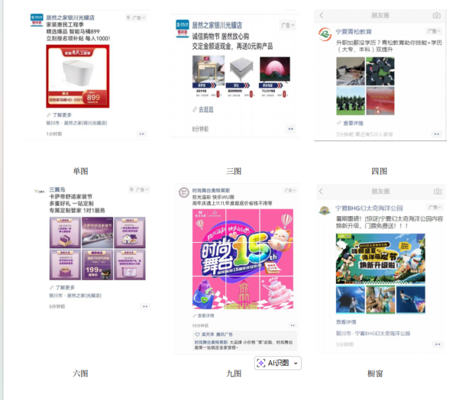 全国朋友圈、视频号、百度、抖音、快手、qq音乐开屏信息流广告CPM的图片